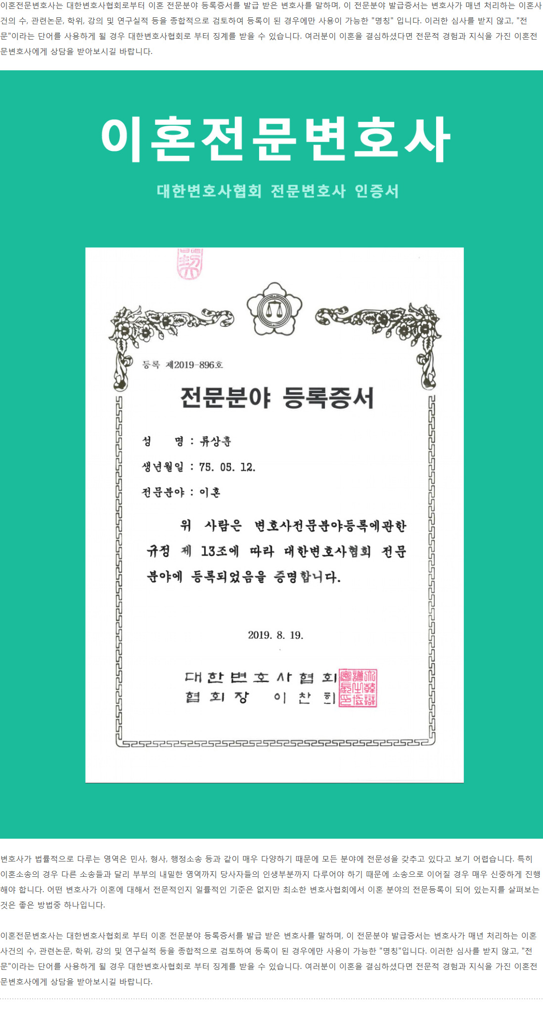 재판이혼전문변호사란 무엇인가?